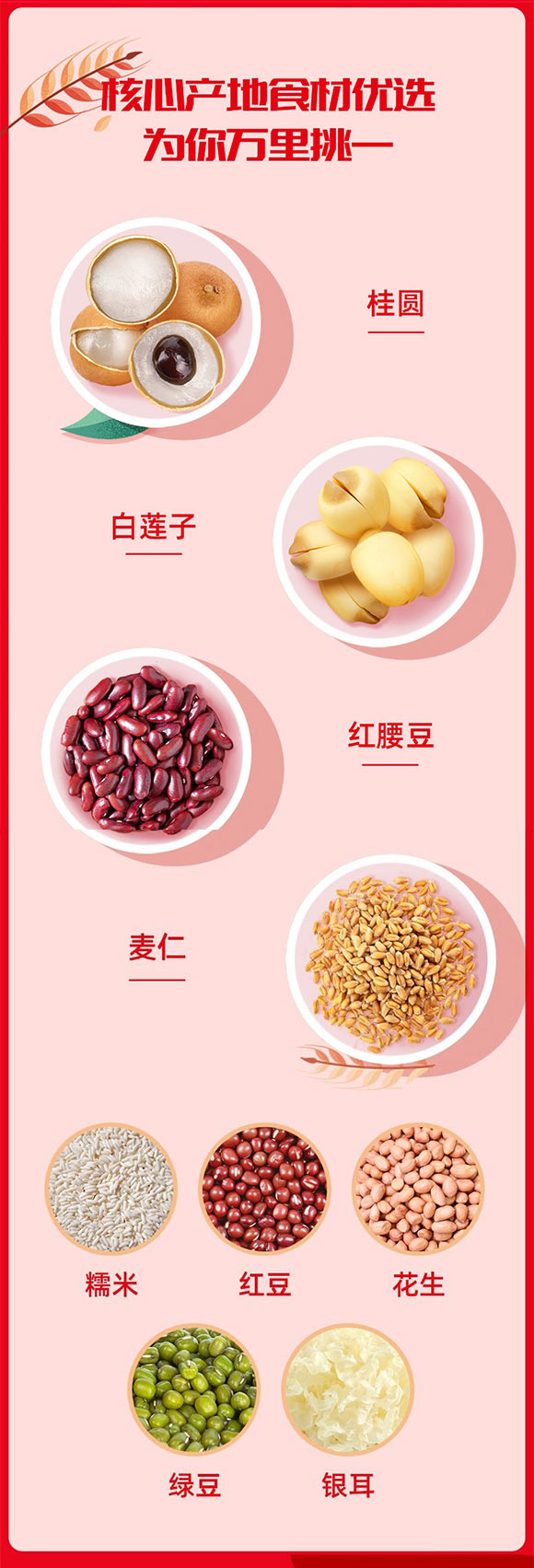 山東聊城早八點(diǎn)食品有限公司產(chǎn)品畫冊(cè)_02 山東聊城早八點(diǎn)食品有限公司產(chǎn)品畫冊(cè)_02
