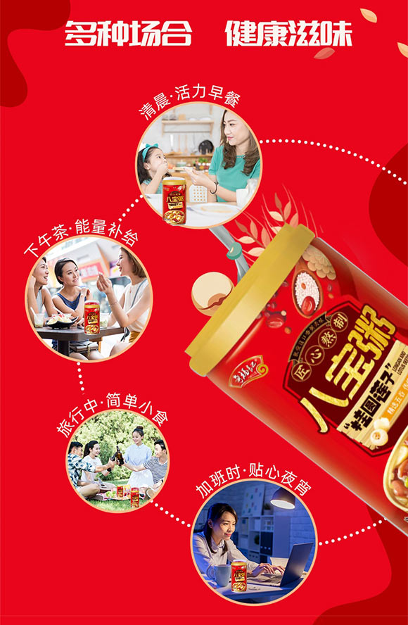 山東聊城早八點(diǎn)食品有限公司產(chǎn)品畫冊(cè)_04 山東聊城早八點(diǎn)食品有限公司產(chǎn)品畫冊(cè)_04