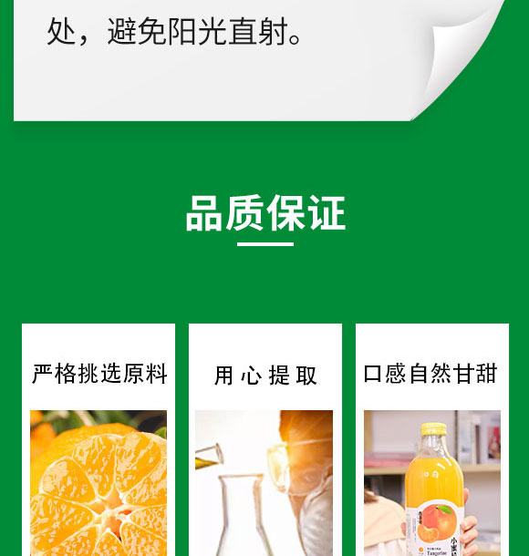 �㽭��������Ʒ���޹�˾-��֭1_03