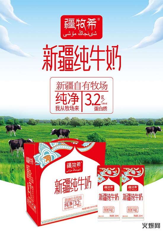 疆牧希新疆純牛奶 (2) 疆牧希新疆純牛奶 (2)