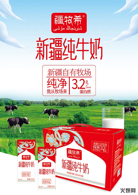 疆牧希新疆純牛奶 (3) 疆牧希新疆純牛奶 (3)