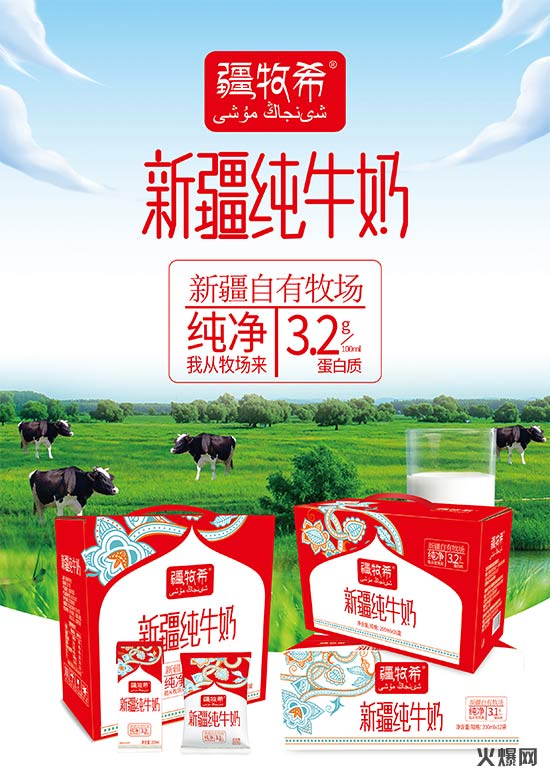 疆牧希新疆純牛奶 (4) 疆牧希新疆純牛奶 (4)