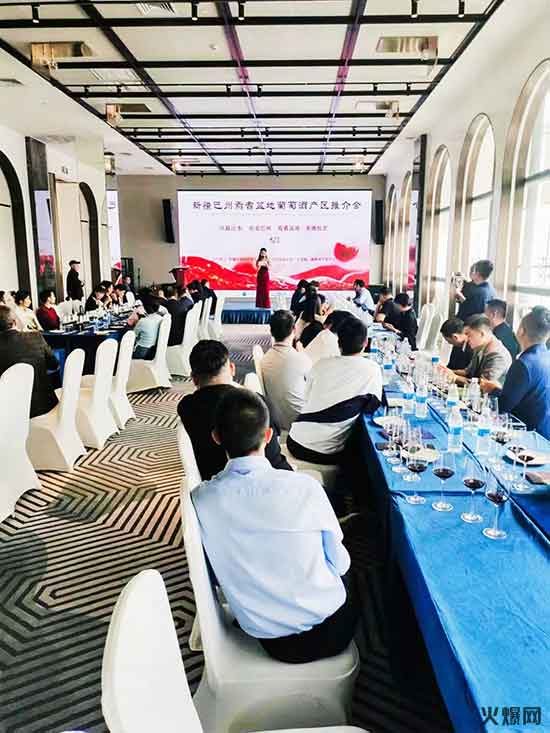 新疆焉耆盆地葡萄酒產(chǎn)業(yè)推介會在成都成功召開 新疆焉耆盆地葡萄酒產(chǎn)業(yè)推介會在成都成功召開