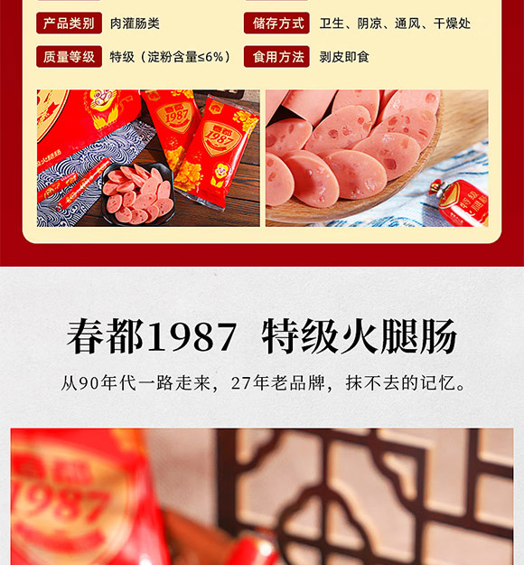 ������Ӵ���ʳƷ���޹�˾-����1987_04