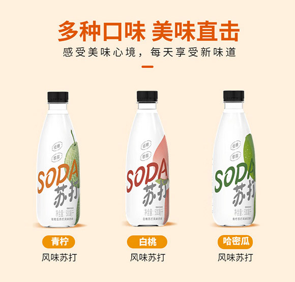 濟(jì)源市優(yōu)洋飲品有限公司-蘇打水_04 濟(jì)源市優(yōu)洋飲品有限公司-蘇打水_04