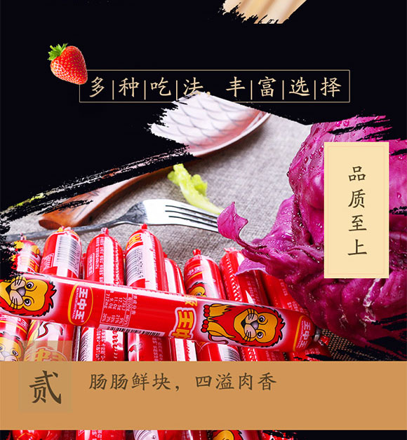 ������Ӵ���ʳƷ���޹�˾-��������(y��u)�������c���b_05