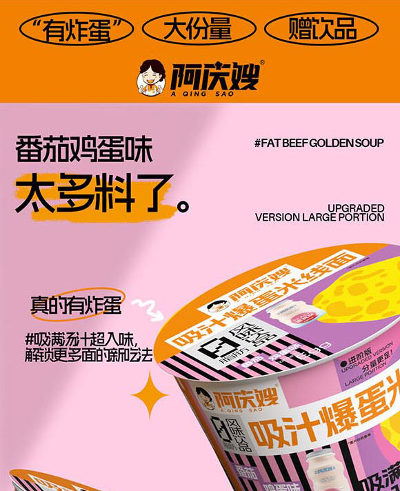 山東阿慶嫂食品科技有限公司-米線面03_02 山東阿慶嫂食品科技有限公司-米線面03_02