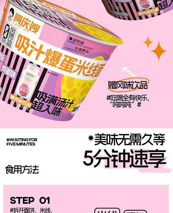 山東阿慶嫂食品科技有限公司-米線面03_03 山東阿慶嫂食品科技有限公司-米線面03_03