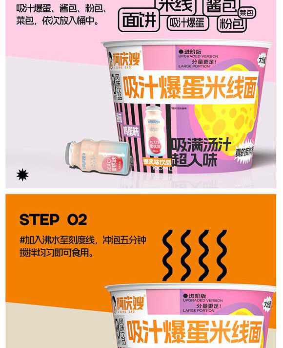 山東阿慶嫂食品科技有限公司-米線面03_04 山東阿慶嫂食品科技有限公司-米線面03_04