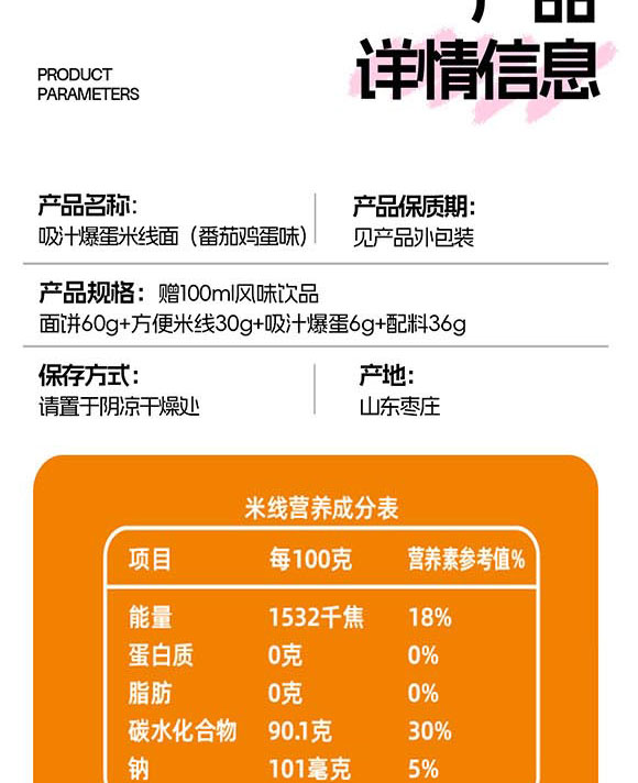 山東阿慶嫂食品科技有限公司-米線面03_07 山東阿慶嫂食品科技有限公司-米線面03_07