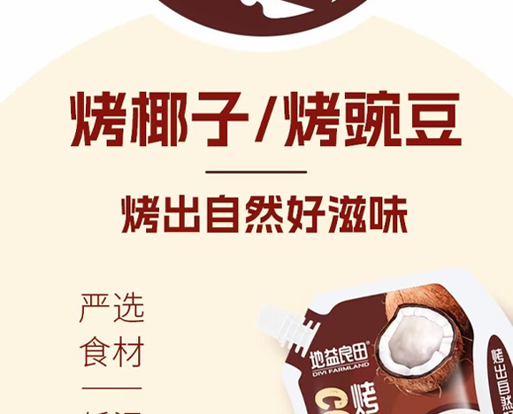 北大荒營(yíng)銷股份有限公司-產(chǎn)品畫冊(cè)_04 北大荒營(yíng)銷股份有限公司-產(chǎn)品畫冊(cè)_04