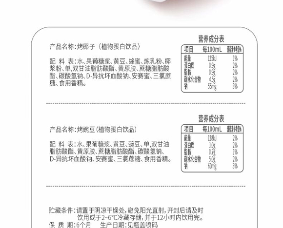 北大荒營(yíng)銷股份有限公司-產(chǎn)品畫冊(cè)_06 北大荒營(yíng)銷股份有限公司-產(chǎn)品畫冊(cè)_06