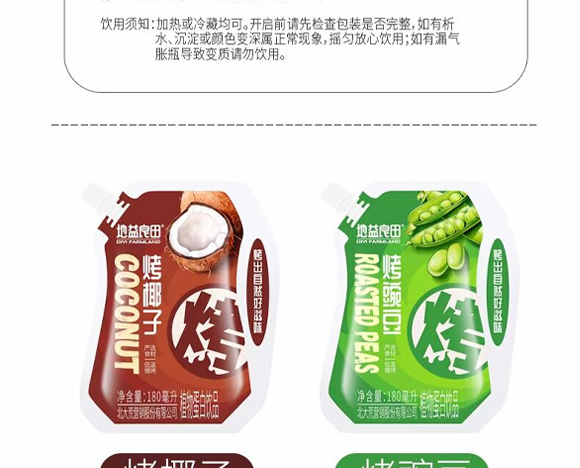 北大荒營(yíng)銷股份有限公司-產(chǎn)品畫冊(cè)_07 北大荒營(yíng)銷股份有限公司-產(chǎn)品畫冊(cè)_07