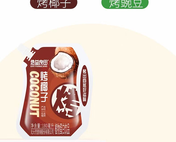 北大荒營(yíng)銷股份有限公司-產(chǎn)品畫冊(cè)_08 北大荒營(yíng)銷股份有限公司-產(chǎn)品畫冊(cè)_08