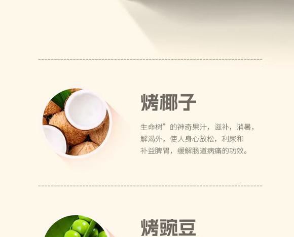 北大荒營(yíng)銷股份有限公司-產(chǎn)品畫冊(cè)_10 北大荒營(yíng)銷股份有限公司-產(chǎn)品畫冊(cè)_10