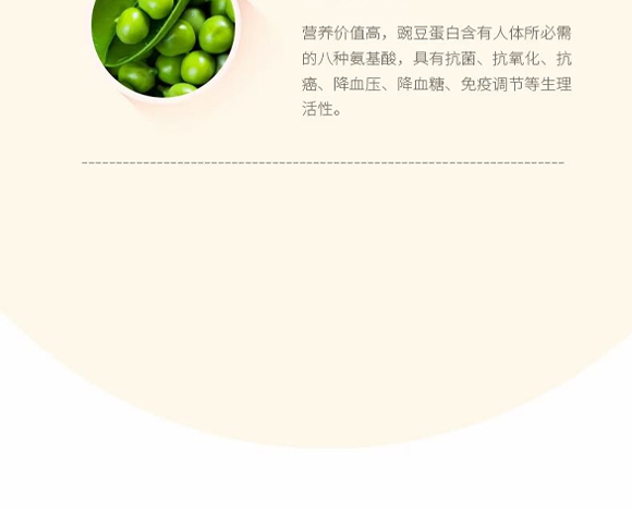 北大荒營(yíng)銷股份有限公司-產(chǎn)品畫冊(cè)_11 北大荒營(yíng)銷股份有限公司-產(chǎn)品畫冊(cè)_11