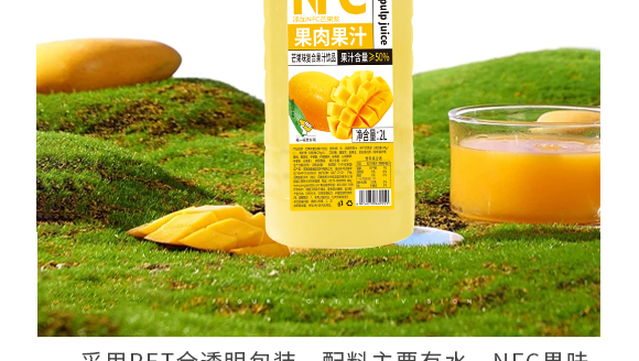 河南增健綠色飲品有限公司-芒果產(chǎn)品畫冊(cè)1230_02 河南增健綠色飲品有限公司-芒果產(chǎn)品畫冊(cè)1230_02