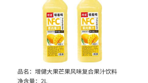 河南增健綠色飲品有限公司-芒果產(chǎn)品畫冊(cè)1230_04 河南增健綠色飲品有限公司-芒果產(chǎn)品畫冊(cè)1230_04