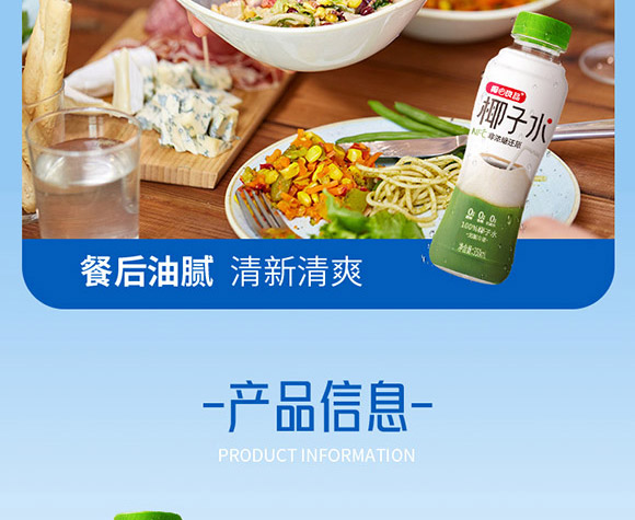 ��ɽ�Рq����ʳƷ���޹�˾-Ҭ��ˮ_15