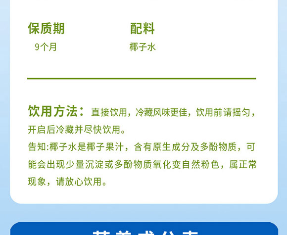 ��ɽ�Рq����ʳƷ���޹�˾-Ҭ��ˮ_17