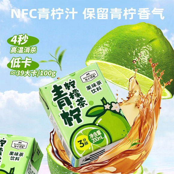徐州市養(yǎng)歆食品有限公司-青檸檸檬茶_01 徐州市養(yǎng)歆食品有限公司-青檸檸檬茶_01