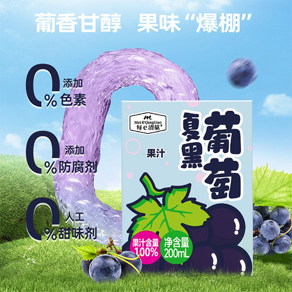 徐州市養(yǎng)歆食品有限公司-葡萄_02 徐州市養(yǎng)歆食品有限公司-葡萄_02