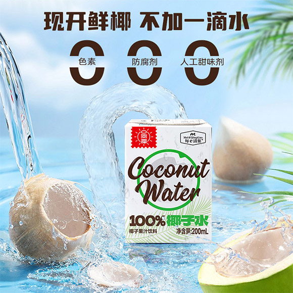 徐州市養(yǎng)歆食品有限公司-椰子水_02 徐州市養(yǎng)歆食品有限公司-椰子水_02