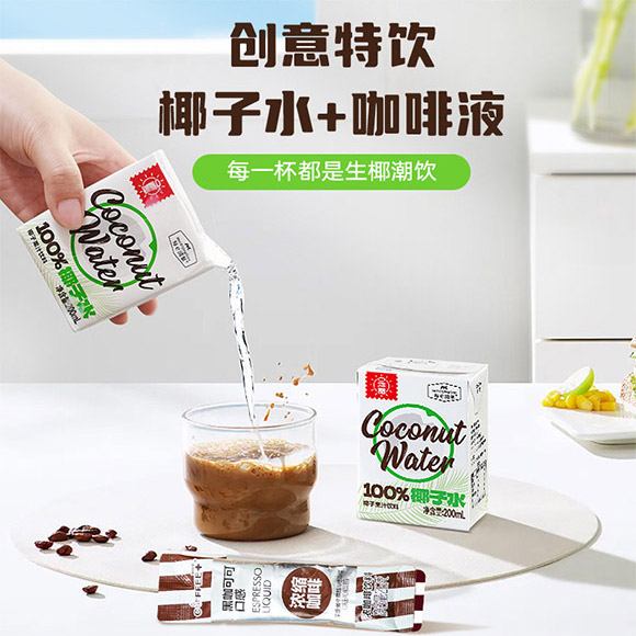 徐州市養(yǎng)歆食品有限公司-椰子水_04 徐州市養(yǎng)歆食品有限公司-椰子水_04