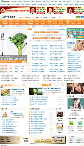 ʳƷ�ИI(y��)�W(w��ng)ַ��ȫ-39�����ʳ�W(w��ng)