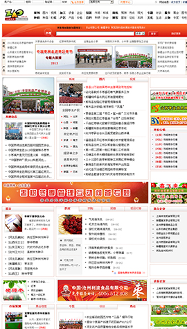 ʳƷ�ИI(y��)�W(w��ng)ַ��ȫ-���W(w��ng)