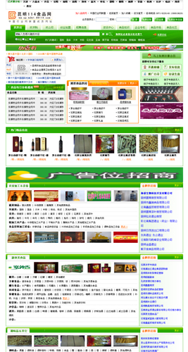 ʳƷ�ИI(y��)�W(w��ng)ַ��ȫ-����114ʳƷ�W(w��ng)