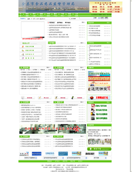 ʳƷИI(y)W(wng)ַȫ-ʳƷˎƷO(jin)