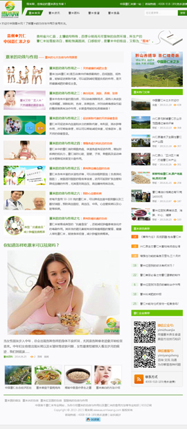 ʳƷ�ИI(y��)�W(w��ng)ַ��ȫ-ѩ�׾W(w��ng)