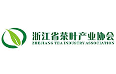 浙江省茶葉產業(yè)協(xié)會 浙江省茶葉產業(yè)協(xié)會
